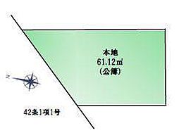 物件画像 海老名市国分寺台3丁目　建築条件なし