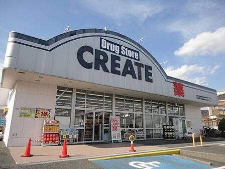 クリエイトS・D 秦野鶴巻店まで700m