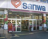 sanwa相模が丘店まで670m