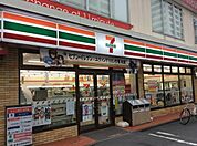 セブンイレブン海老名中央3丁目店まで232m