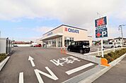 クリエイトエス・ディー 海老名今里店まで790m