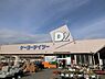 周辺：ケーヨーデイツー 厚木店まで1455m