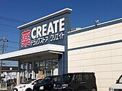 クリエイトエス・ディー愛川中津店まで702m