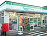周辺：ファミリーマート寒川倉見東店まで495m