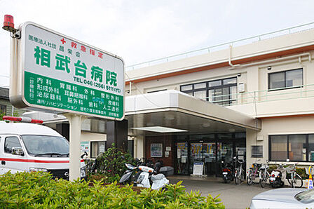 医療法人社団昌栄会相武台病院まで758m