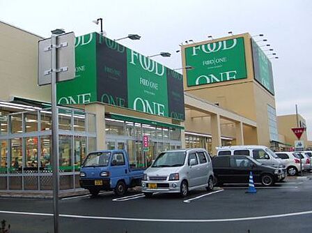 フードワン海老名店まで1800m