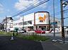 周辺：ダイエー相武台店まで317m