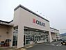 周辺：クリエイトＳ・Ｄ 厚木妻田店まで1182m