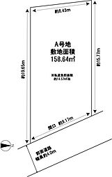 物件画像 鈴蘭台南町9丁目売土地2区画　A号地