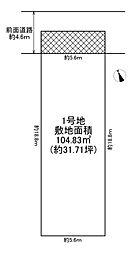 物件画像 大阪市旭区大宮1丁目　1号地