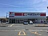 周辺：ココカラファイン八木店まで1387m