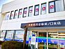 周辺：大和信用金庫新ノ口支店まで1047m