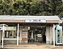周辺：壺阪山駅(近鉄 吉野線)まで1457m