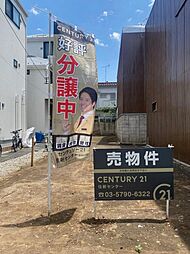 物件画像 渋谷区上原2丁目売地