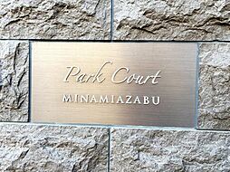 高級感があり、スタイリッシュなデザインのマンションプレート