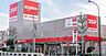 周辺：コジマ×ビックカメラ若林店まで388m