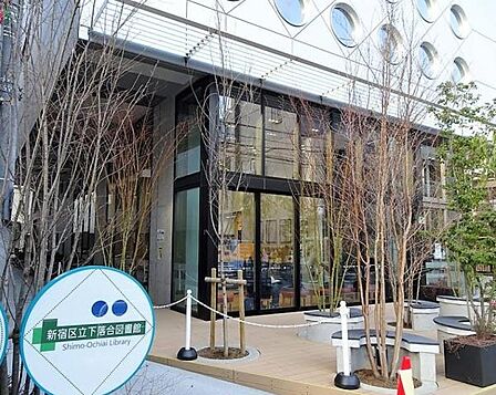 新宿区立下落合図書館まで1170m