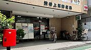 渋谷上原郵便局まで110m