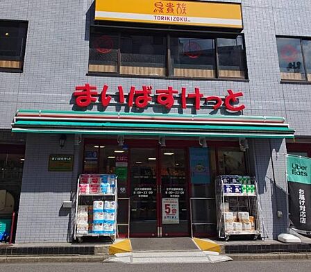 まいばすけっと江戸川橋駅南店まで350m
