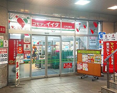 コモディイイダ江戸川橋店まで450m