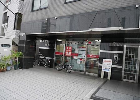 代々木駅前通郵便局まで460m