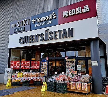 クイーンズ伊勢丹仙川店まで600m
