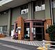 周辺：新宿区立戸山図書館まで691m