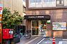 周辺：大田池上六郵便局まで320m