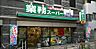 周辺：業務スーパー笹塚店まで420m