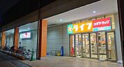 ライフ東大阪長田店まで1070m