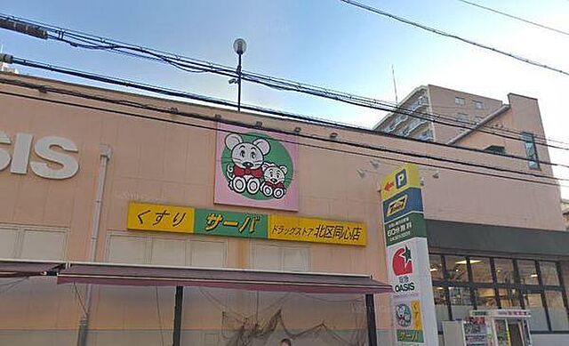 周辺