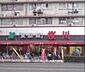 周辺：食品館アプロ桜川店まで998m