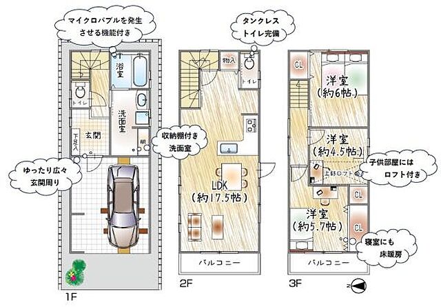 間取り 大阪市東成区東今里3丁目