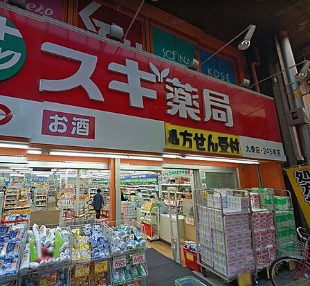 スギ薬局九条店まで1072m