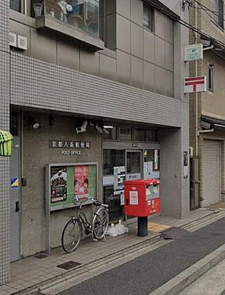 京都八条郵便局...
