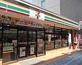 セブンイレブン...