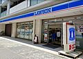 ローソン東区高...