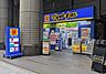 周辺：マツモトキヨシ広小路名駅南1丁目店まで256m