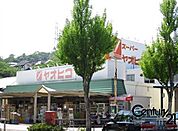 スーパーヤオヒコ王寺駅前店まで1564m
