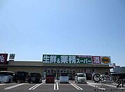 業務スーパー大和高田店まで1246m