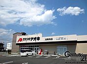 クスリのアオキ法隆寺店まで1139m