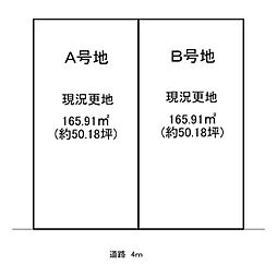 生駒郡斑鳩町龍田西3丁目 B号地 建築条件なし土地