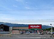 キリン堂南花内店まで1108m
