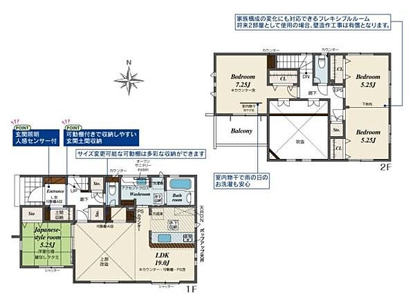 間取りを拡大表示