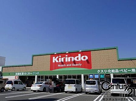 キリン堂上牧店まで1225m