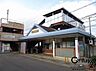周辺：築山駅(近鉄 大阪線)まで1920m