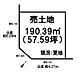 区画図：■敷地面積約57坪！