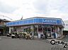 周辺：ローソン香芝瓦口店まで1511m