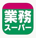 業務スーパー大和郡山店まで1922m