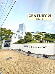 物件画像 東急ドエル・アルス高の原